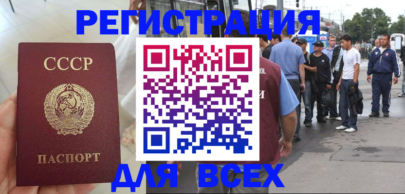 прописка паспорт в Таганроге