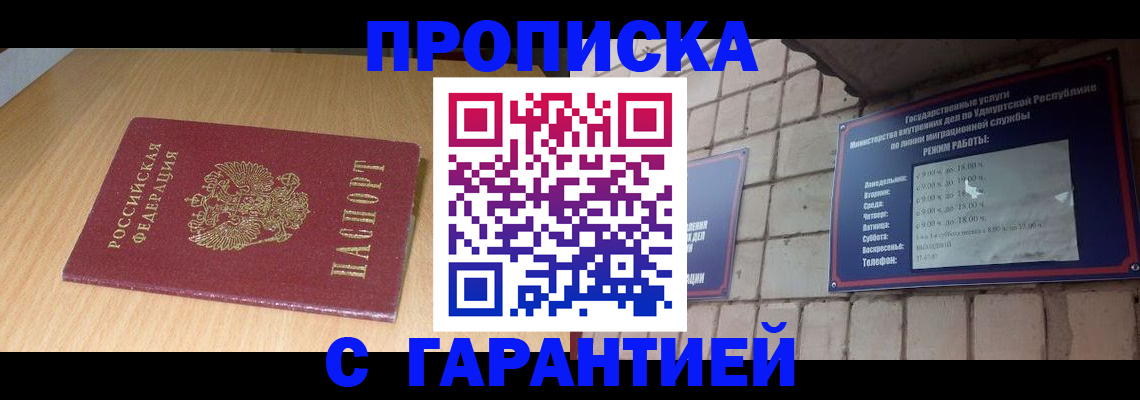 прописка для кредита в Таганроге