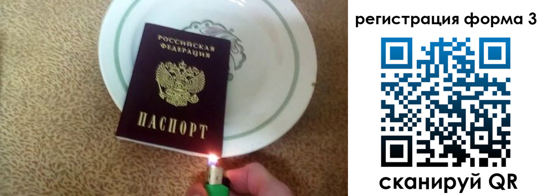 прописка паспорт в Таганроге