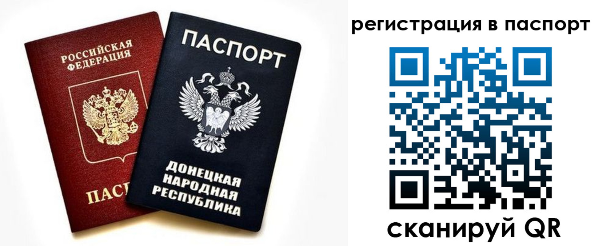 временная регистрация поиск в Таганроге