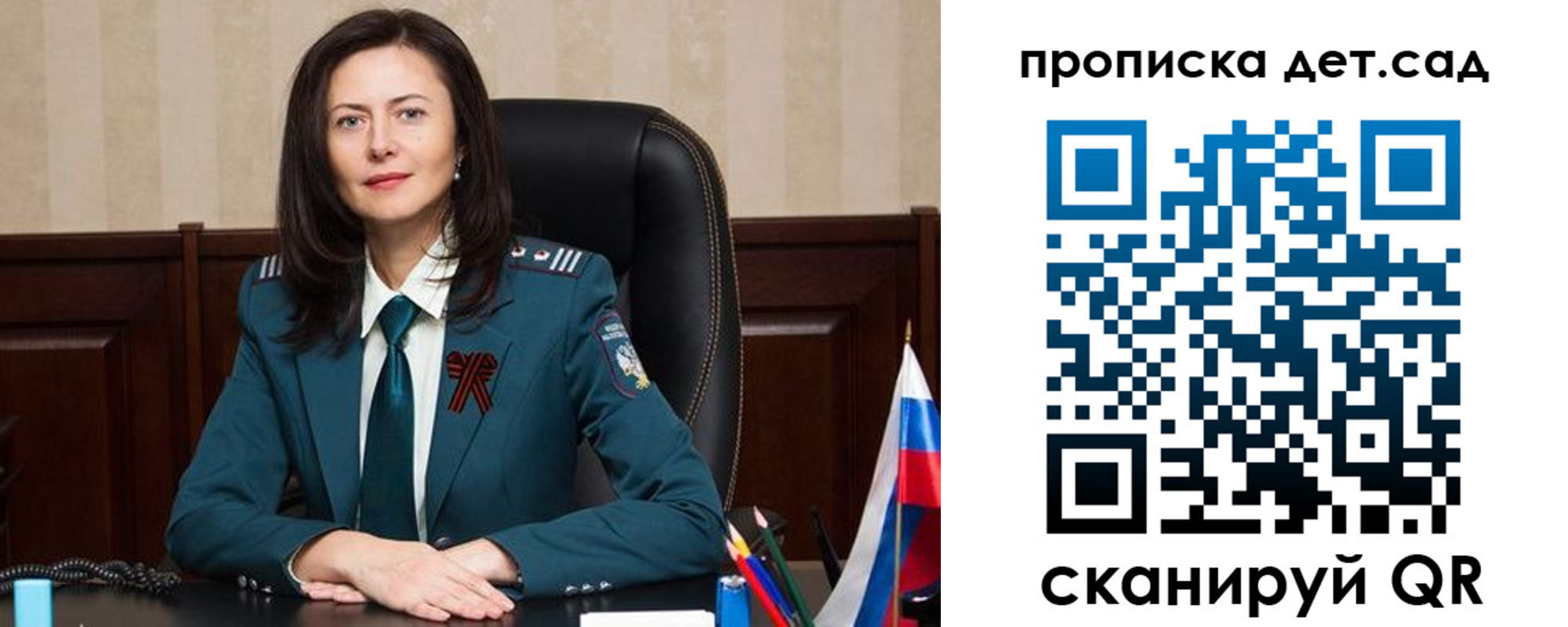 прописка 2025 в Таганроге