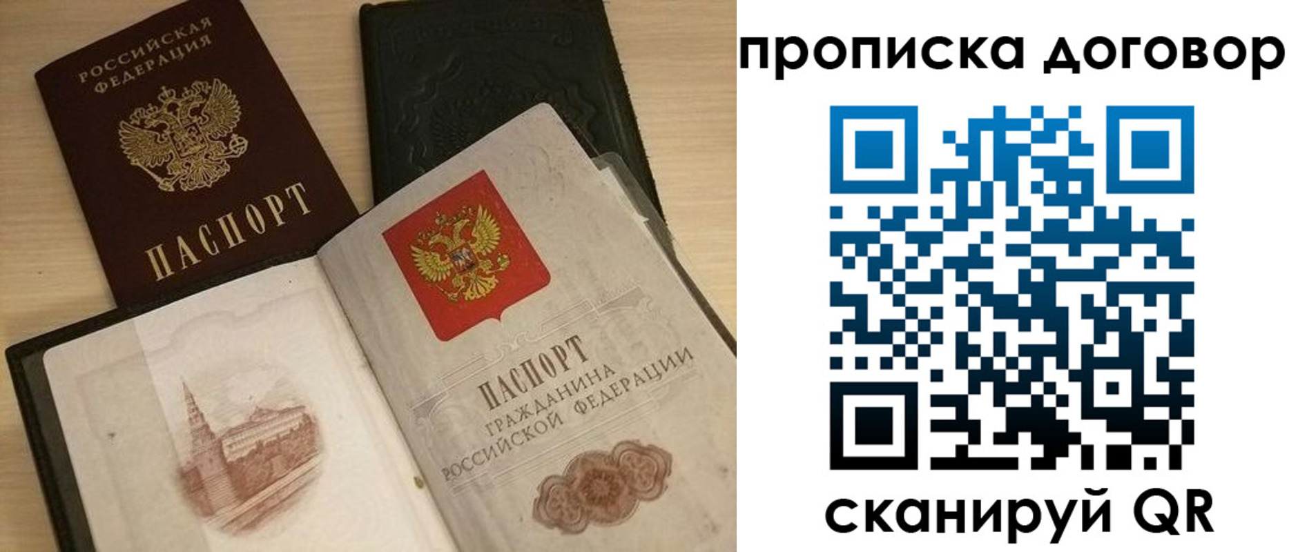 миграционный учет в Таганроге