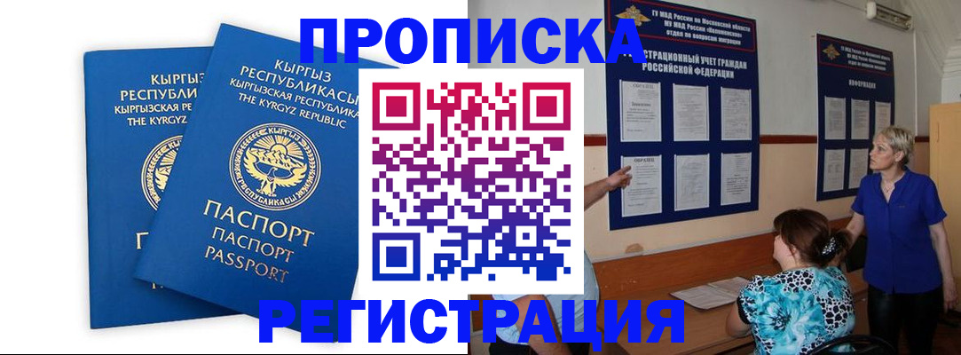 прописка для военкомата в Таганроге