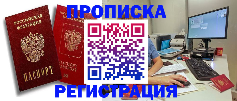 найти адрес прописки в Таганроге