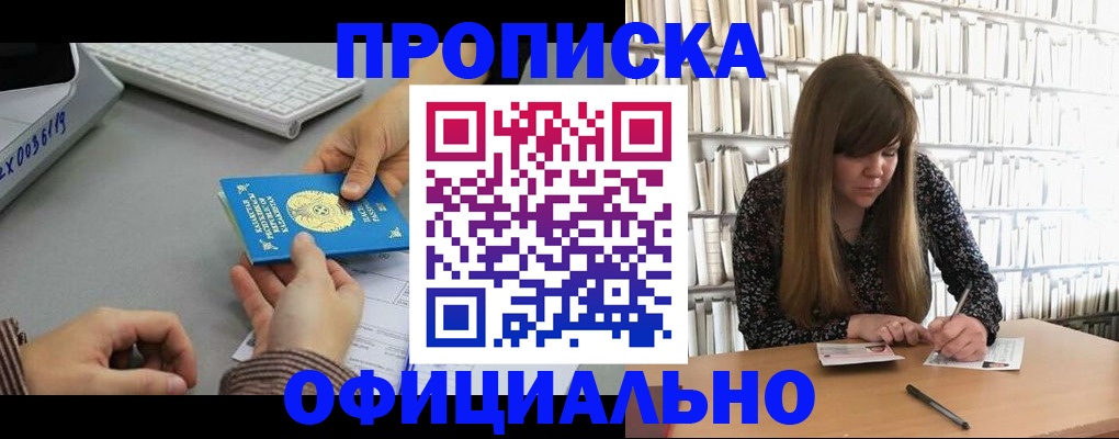 временная регистрация гарантия в Таганроге