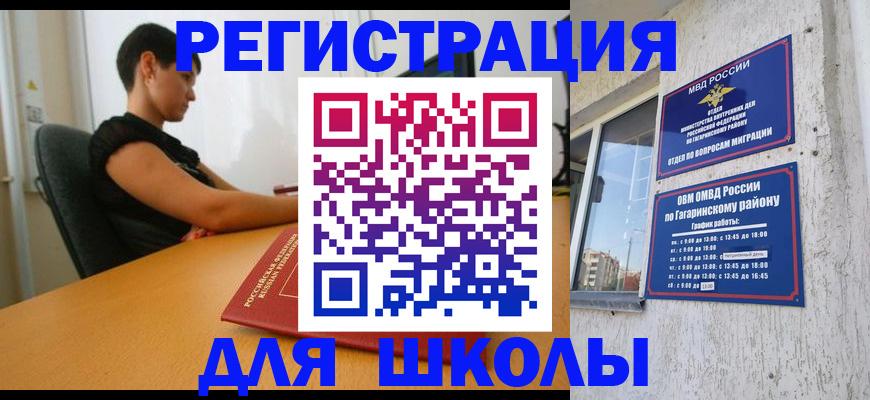 временная регистрация адрес в Таганроге