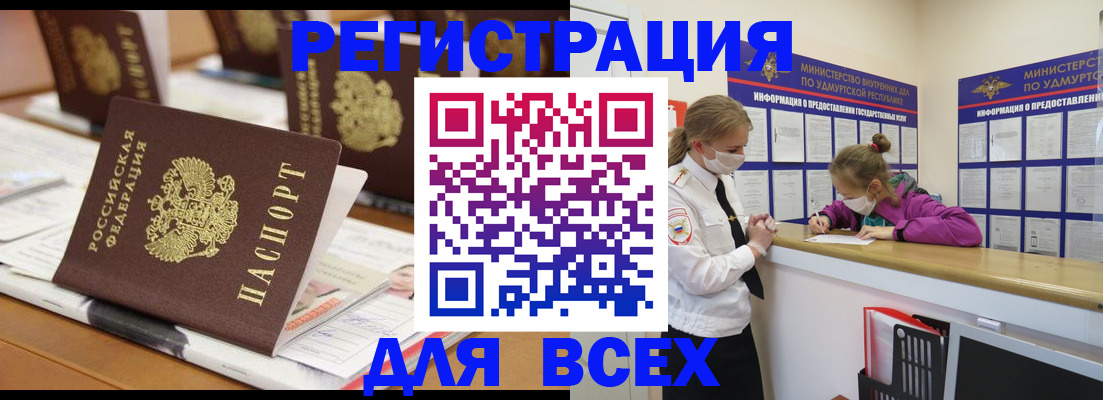 прописка в квартире в Таганроге