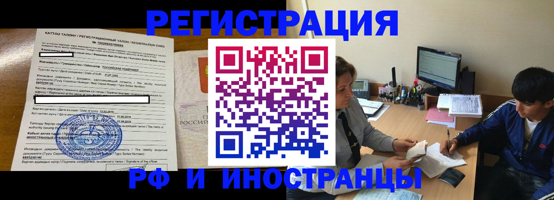 прописка 2025 в Таганроге